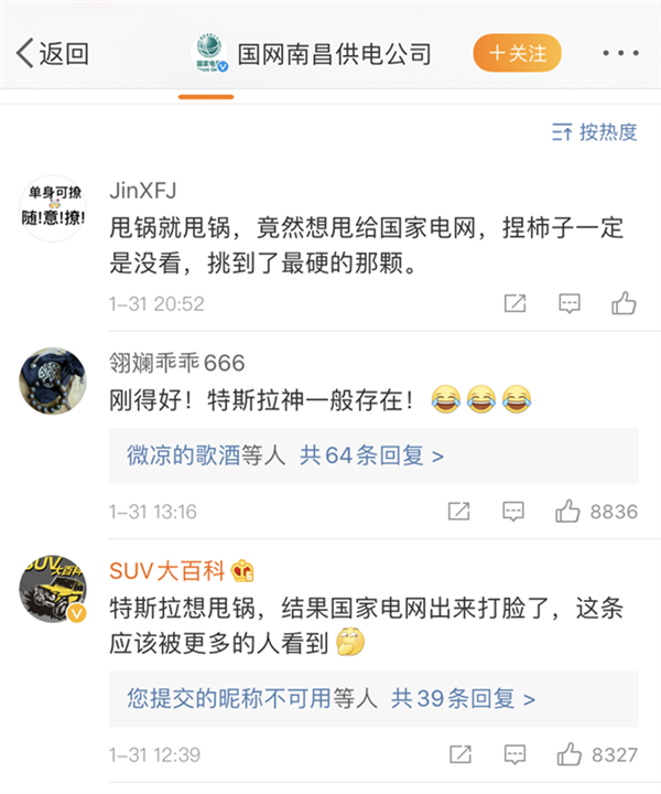 特斯拉向南昌电网道歉：录音被剪辑 这回捏到了硬柿子！