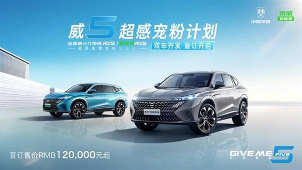 燃油車中新勢力！榮威全新第三代RX5開啟預售：12萬起