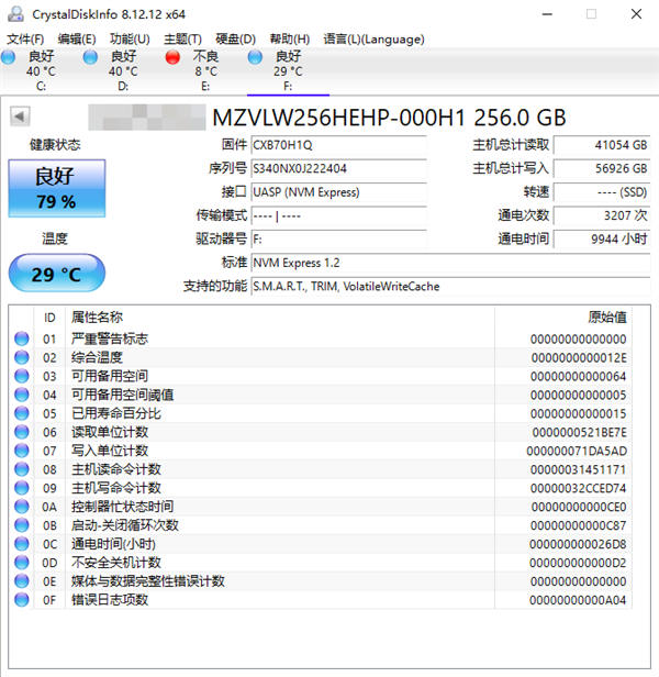 如何查看固态硬盘的“0E”与03？教你查看硬盘健康状态