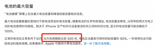 电池只能充电500次？收下这份真正的充电秘籍