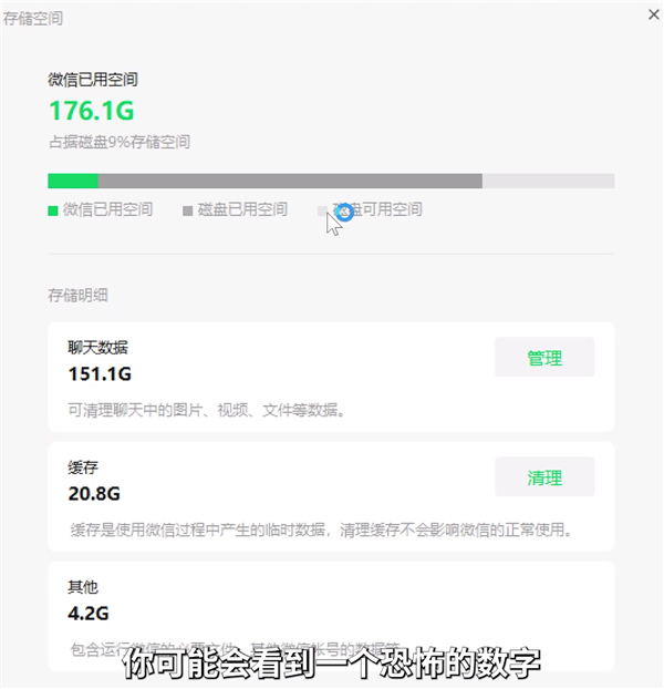 电脑微信占用100多GB空间 解决办法来了：重回清爽流畅