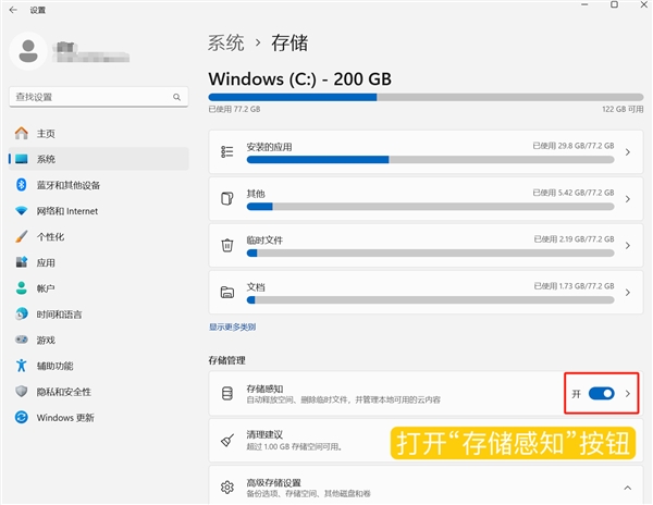 又学了一招：微软科普Windows 11电脑自动清理释放硬盘