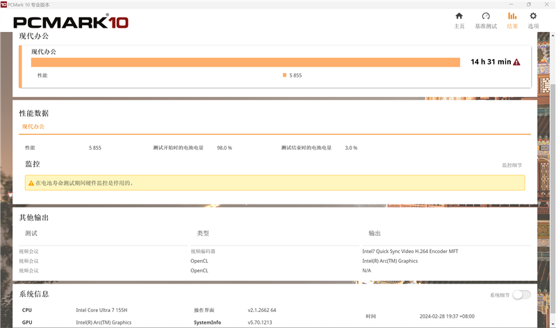 核显、续航都是王者！AI PC代表作戴尔灵越14 Plus 7440评测：酷睿Ultra 45W释放