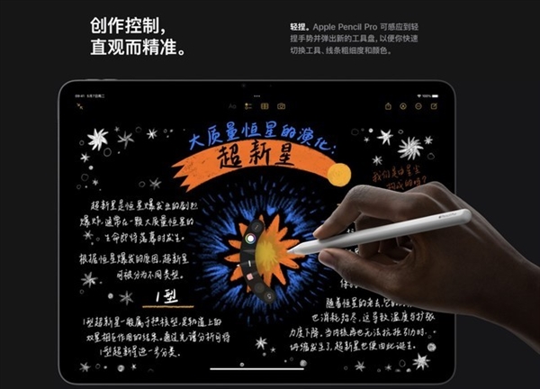 顶配将近3万是割韭菜还是真强 新iPad Pro/Air全面解读