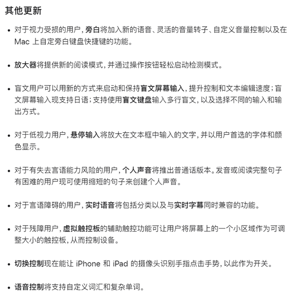 苹果刚刚更新了十几个功能！这次值得聊波大的