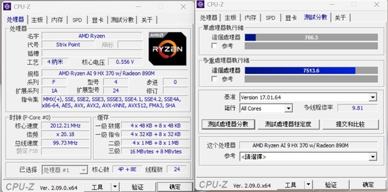 重新定义高性能轻薄本！华硕灵耀16 Air评测：锐龙AI 9 HX 370当今最优秀移动处理器