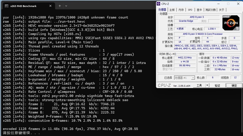 酷睿第14代已然成渣！锐龙7 9700X/5 9600X首发评测：这才是真正优秀的游戏处理器