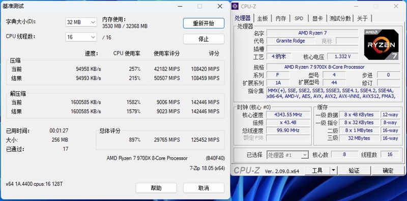 酷睿第14代已然成渣！锐龙7 9700X/5 9600X首发评测：这才是真正优秀的游戏处理器