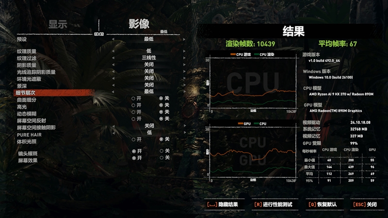 80W释放单核性能飞跃！ROG幻16 Air锐龙AI版评测： 集显王者宝座稳如山