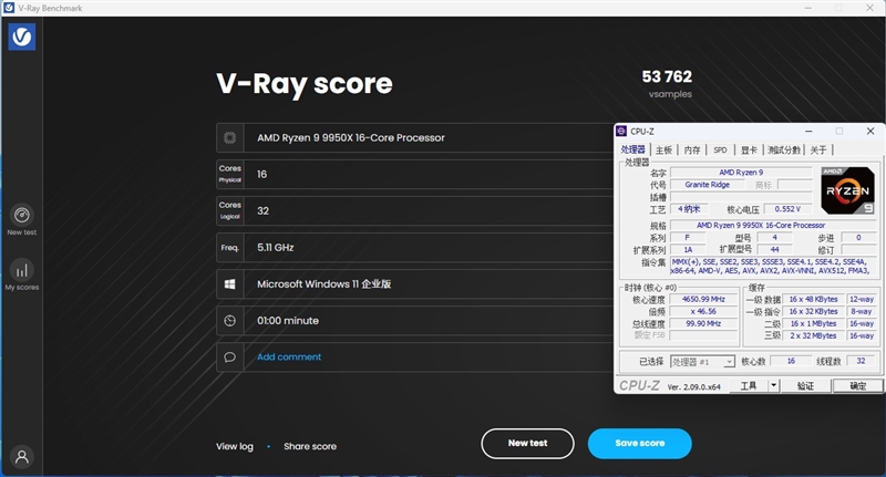 生产力要16个全大核还是24个大小核！锐龙9 9950X VS.酷睿i9-14900KS